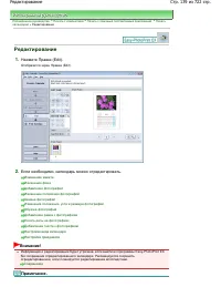 Страница 139