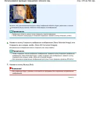 Страница 173