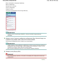 Страница 181