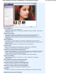 Страница 185