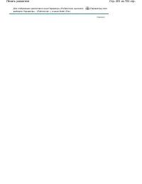 Страница 201