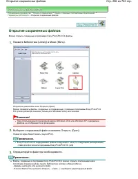 Страница 206