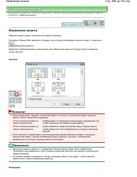 Страница 209