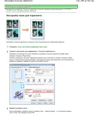 Страница 239