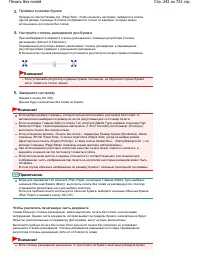 Страница 242