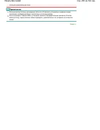 Страница 243