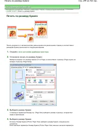 Страница 244