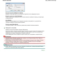 Страница 255