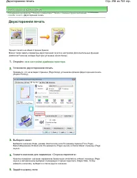 Страница 256