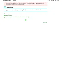 Страница 260