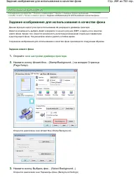 Страница 264