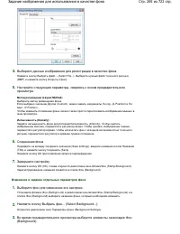 Страница 265
