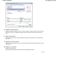 Страница 268