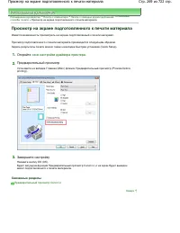 Страница 269