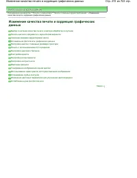 Страница 272