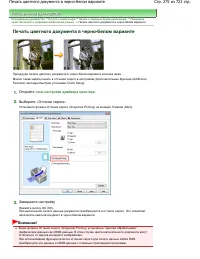 Страница 275
