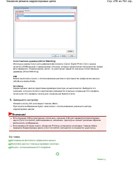 Страница 278