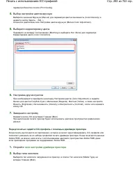 Страница 283