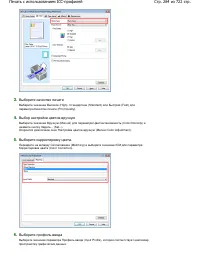 Страница 284
