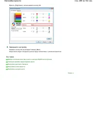 Страница 289