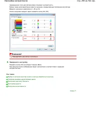 Страница 293