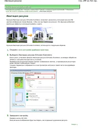 Страница 294