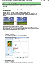 Страница 297