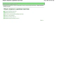 Страница 305