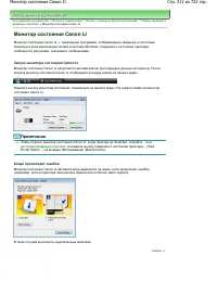 Страница 311