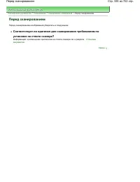 Страница 325