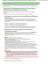 Страница 329