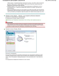 Страница 341