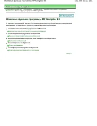 Страница 355