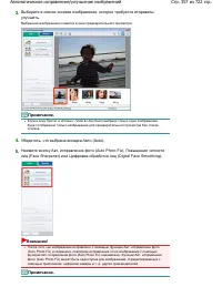 Страница 357