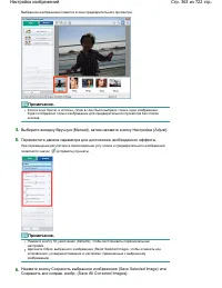 Страница 363