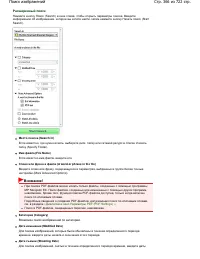 Страница 366