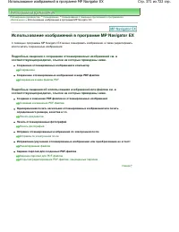 Страница 371