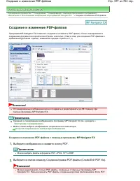 Страница 377