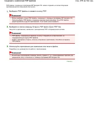 Страница 379