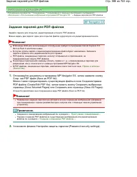 Страница 388