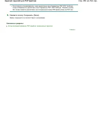 Страница 391