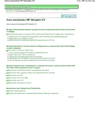 Страница 395