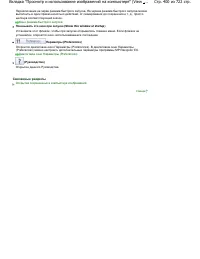 Страница 400