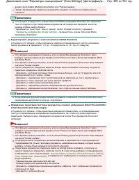 Страница 409