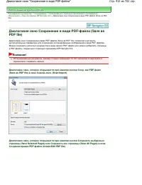 Страница 412