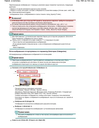 Страница 420