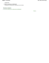 Страница 422