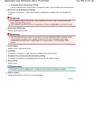 Страница 429