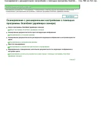 Страница 485