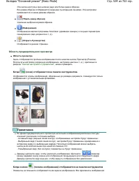 Страница 524